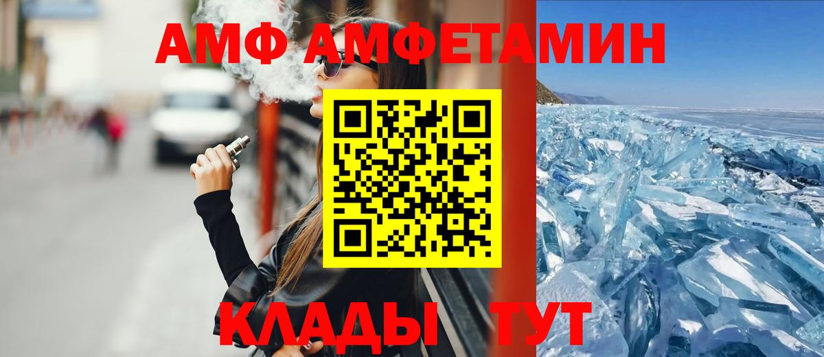АМФ VHQ Конаково