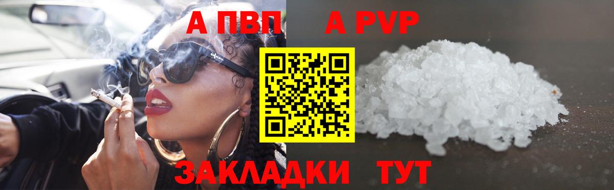 Конаково  Alpha PVP СК КРИС  Альфа ПВП СК  А ПВП  Alpha PVP кристаллы  наркотики  Вход с VPN 