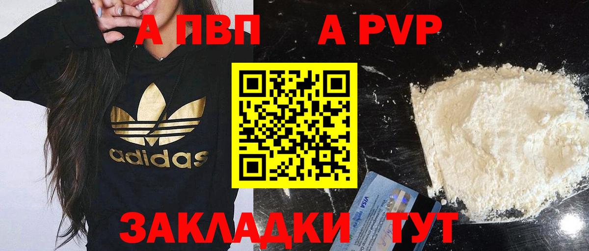 A PVP VHQ Конаково