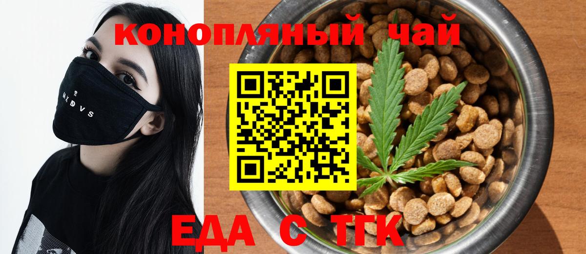Печенье с ТГК марихуана  Вход с VPN  Конаково 