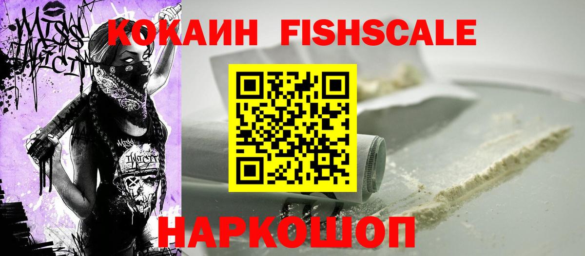 КОКАИН  Cocaine VHQ  Вход с VPN  Конаково 