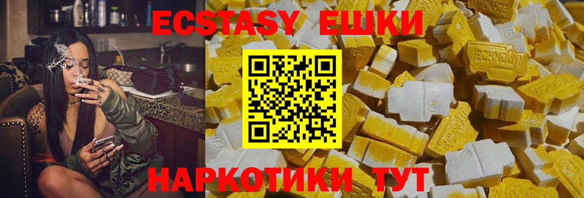 Экстази VHQ  Экстази  Вход с VPN  Конаково  Экстази DUBAI 