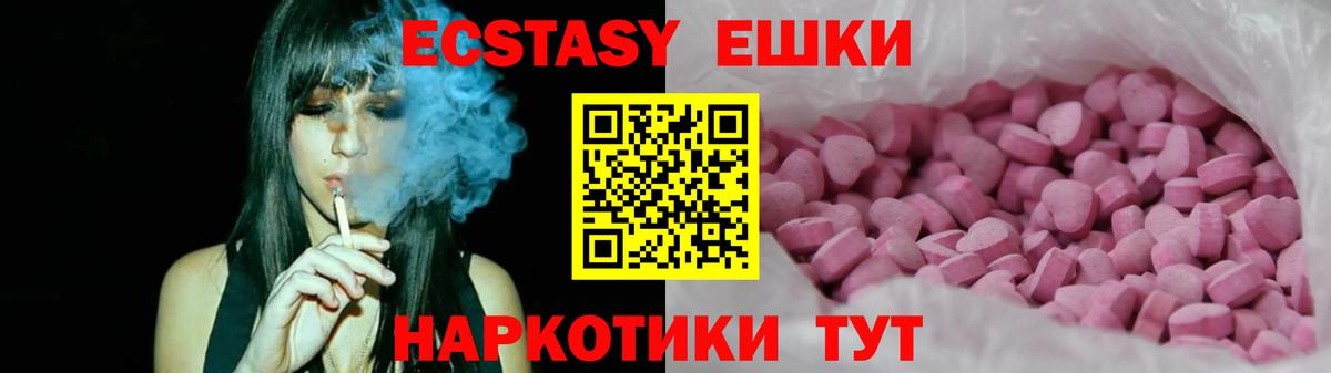 ЭКСТАЗИ 99% Конаково