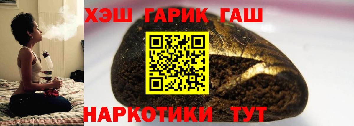 ГАШИШ индика сатива  Вход с VPN  ГАШИШ гарик  наркотики  Конаково 