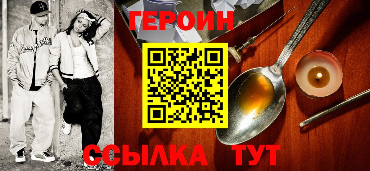 Конаково  Героин афганец  Вход с VPN 