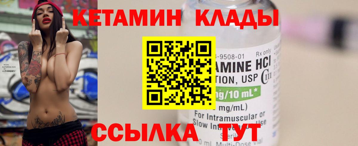 Кетамин ketamine  Вход с VPN  КЕТАМИН ketamine  Конаково 