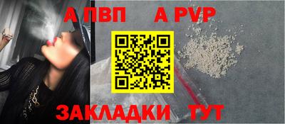 альфа пвп Конаково