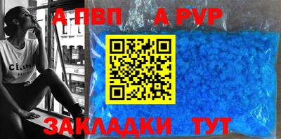 альфа пвп Конаково