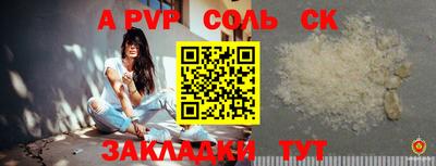 альфа пвп Конаково