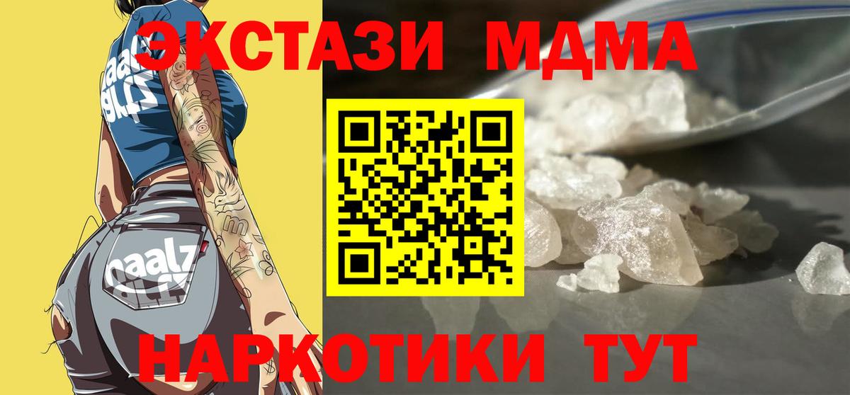 МДМА VHQ  МДМА  Конаково  Вход с VPN  МДМА VHQ 