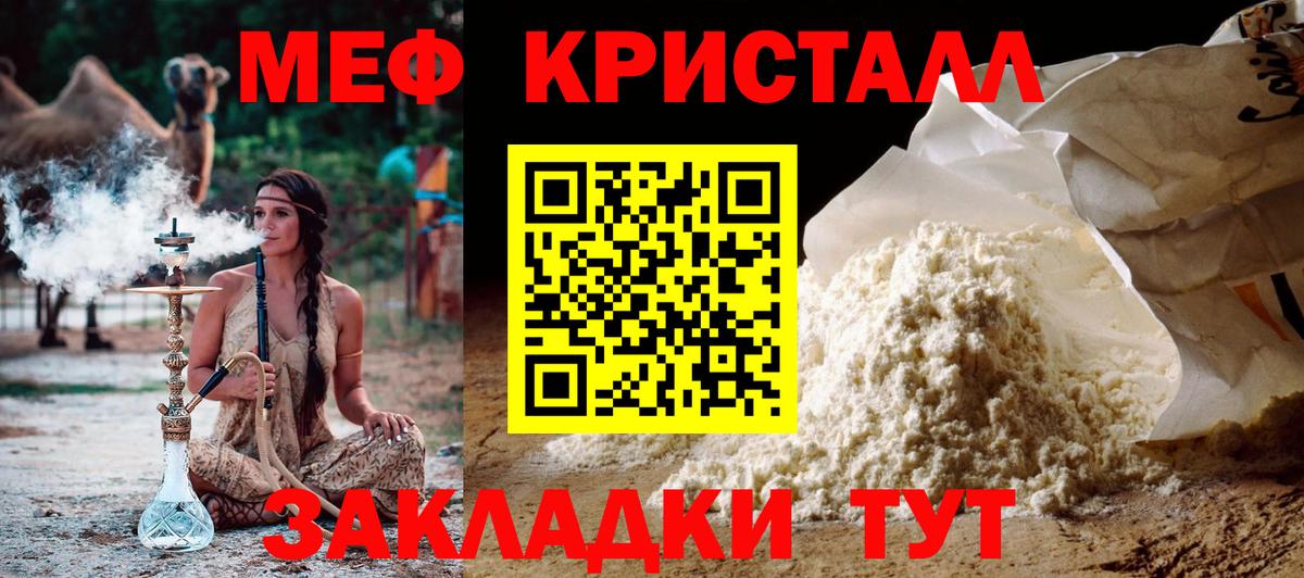 Меф  Конаково
