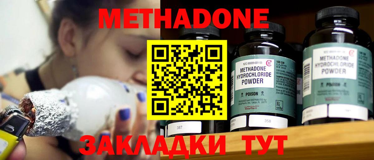 Метадон мёд  Вход с VPN  МЕТАДОН мёд  Конаково 
