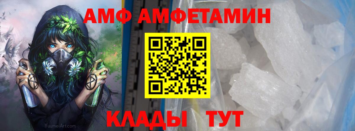 Метамфетамин мет  Метамфетамин мет  Конаково  Вход с VPN 