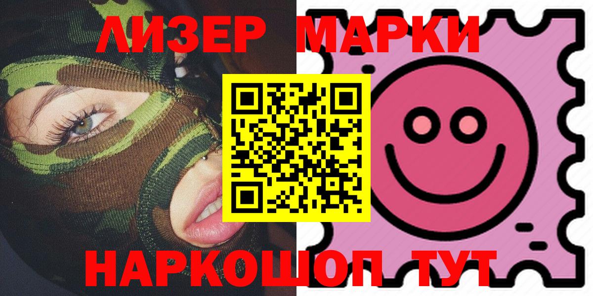 Конаково  Наркотические марки 1500мкг  Марки N-bome  Вход с VPN  Наркотические марки 1500мкг 