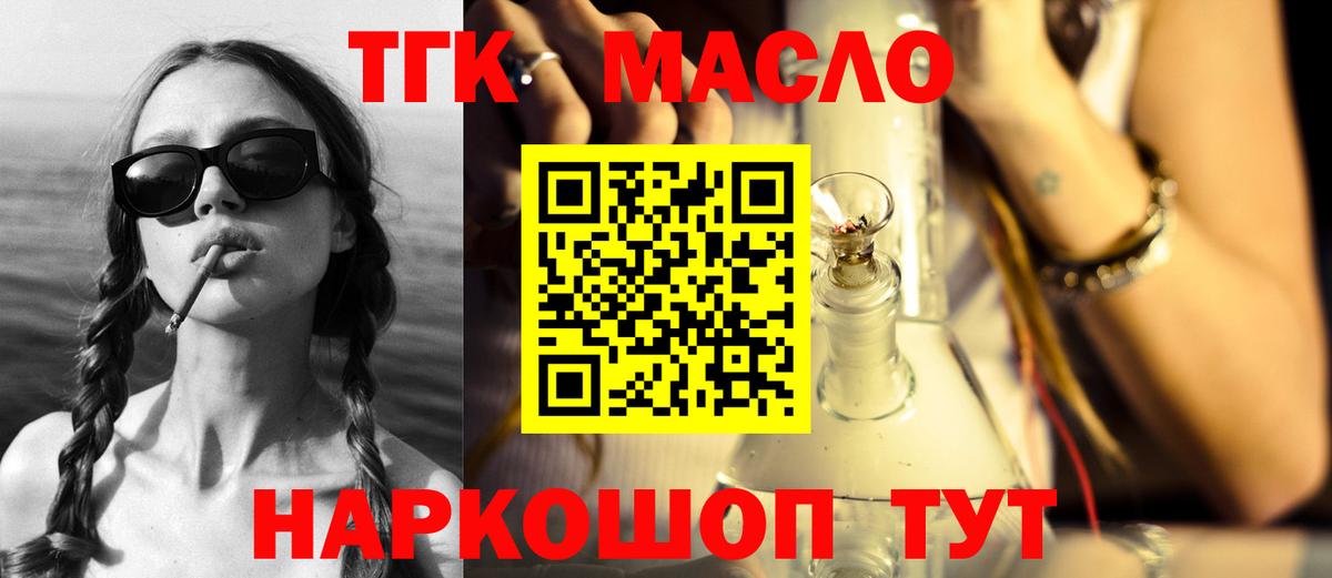 ТГК Wax  Вход с VPN  Конаково 