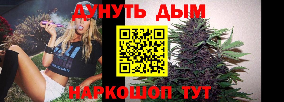 МАРИХУАНА план Конаково